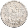 15 копеек 1870 года СПБ НI