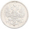15 копеек 1874 года СПБ НI