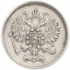 10 копеек 1861 года СПБ
