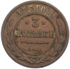 3 копейки 1903 года СПБ