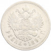 1 рубль 1897 года (**)