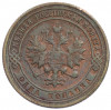 1 копейка 1901 года СПБ