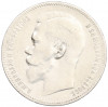1 рубль 1897 года (**)