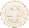 1 рубль 1899 года (ФЗ)