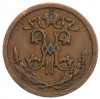 1/2 копейки 1911 года СПБ