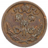 1/2 копейки 1913 года СПБ