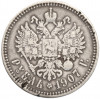 1 рубль 1907 года (ЭБ)