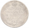 Полтина 1820 года СПБ ПД