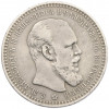 1 рубль 1892 года (АГ)