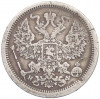 20 копеек 1881 года СПБ НФ