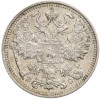 15 копеек 1915 года ВС