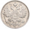 15 копеек 1916 года ВС