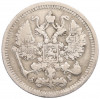 10 копеек 1896 года СПБ АГ