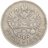1 рубль 1892 года (АГ)