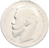 1 рубль 1902 года (АР)