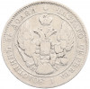 25 копеек 1839 года СПБ НГ