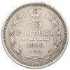 25 копеек 1856 года СПБ ФБ (Заделанное отверстие)