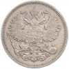 20 копеек 1862 года СПБ МИ