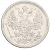 20 копеек 1878 года СПБ НФ