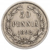 50 пенни 1892 года Русская Финляндия