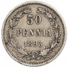 50 пенни 1893 года Русская Финляндия
