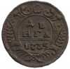 Денга 1735 года