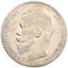 1 рубль 1897 года (**)