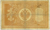 1 рубль 1898 года Плеске / Наумов