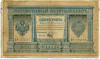 1 рубль 1898 года Плеске / Брут