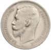 1 рубль 1912 года (ЭБ)