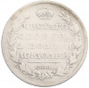 Полтина 1814 года СПБ МФ