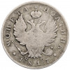 Полтина 1817 года СПБ ПС