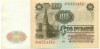 100 рублей 1961 года