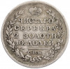 Полтина 1817 года СПБ ПС