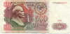 500 рублей 1991 года