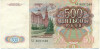 500 рублей 1991 года