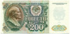 200 рублей 1992 года