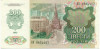 200 рублей 1992 года