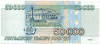 50000 рублей 1995 года