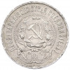 50 копеек 1922 года (АГ)