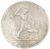 Один полтинник (50 копеек) 1927 года (ПЛ)