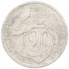 20 копеек 1931 года