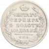 Полтина 1817 года СПБ ПС