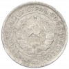 20 копеек 1932 года