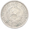 20 копеек 1932 года
