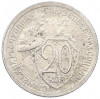 20 копеек 1932 года