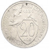 20 копеек 1931 года