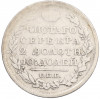 Полтина 1818 года СПБ ПС