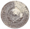 10 копеек 1931 года