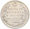 Полтина 1829 года СПБ НГ